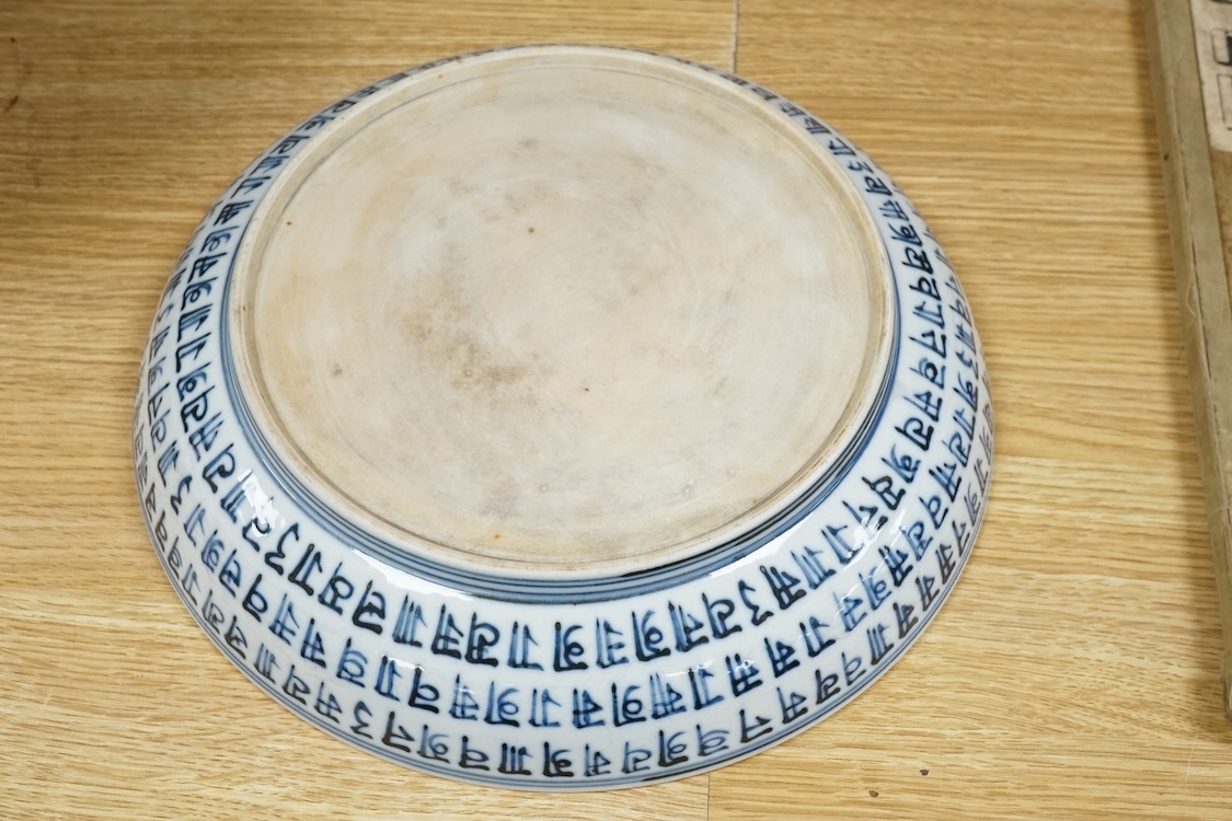 A Chinese blue and white dish, in Ming style, 30cm in diameter
